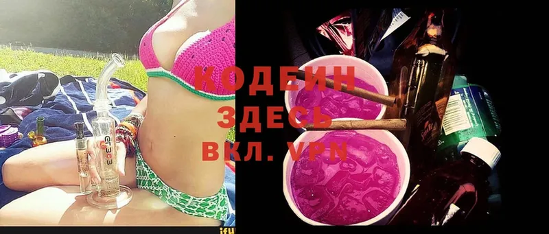 OMG онион  Бутурлиновка  Кодеиновый сироп Lean Purple Drank 